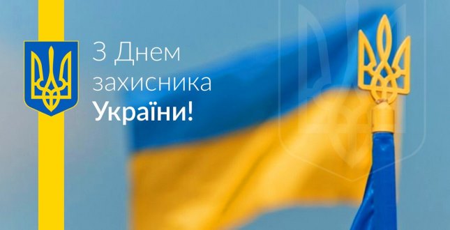 Захисникам України присвячується!