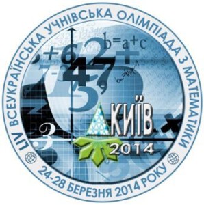 Місто Київ вітає учасників LIV Всеукраїнської учнівської олімпіади з математики