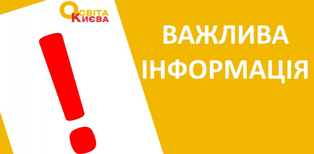 У Києві встановлений «жовтий» рівень епідемічної небезпеки: які заборони діятимуть із 24 лютого
