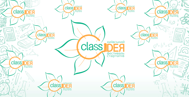 Валентин Мондриївський: Юні стартапери столиці презентують свої проєкти на фестивалі «Class ідея – 2021»
