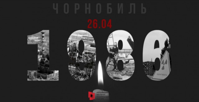 35-ті роковини Чорнобильської катастрофи