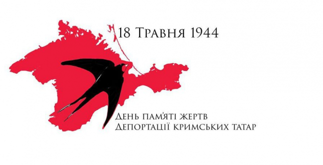 18 травня - День пам'яті жертв депортації кримських татар