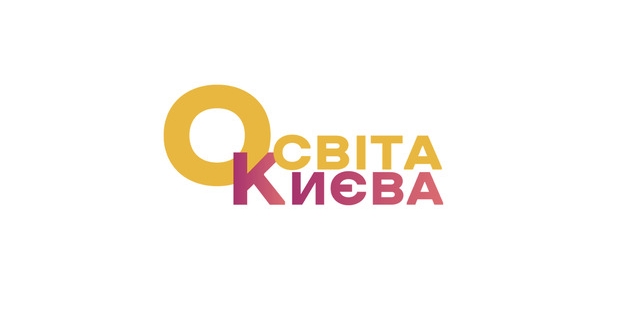 Трансляція випробувань кандидатів на зайняття вакантних посад керівників закладів загальної середньої освіти міста Києва