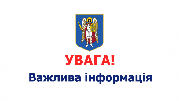 У Києві тимчасове погіршення стану повітря: рекомендується утриматися від провітрювання приміщення та обмежити тривале перебування на вулиці (доповнено)