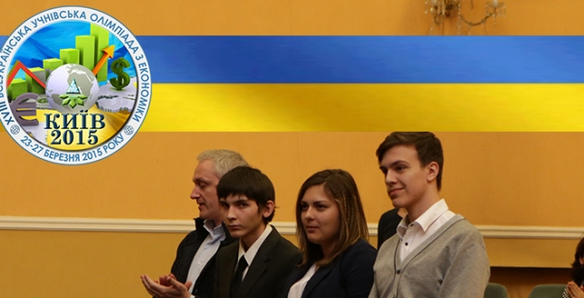 Відкриття IV (фінального) етапу Всеукраїнської учнівської олімпіади з економіки