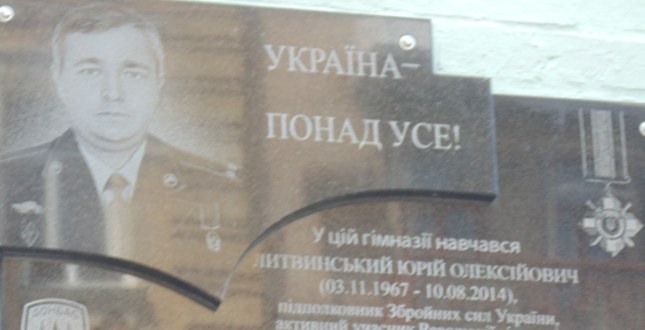 Відкриття меморіальної дошки у гімназії №117 ім. Лесі Українки