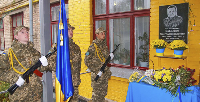 Відкриття меморіальної дошки у школі № 236 Голосіївського району