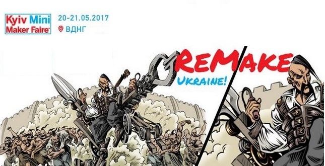 21-22 травня Kyiv Maker Faire запрошує на четвертий фест мейкерів, мрійників та винахідників на ВДНГ