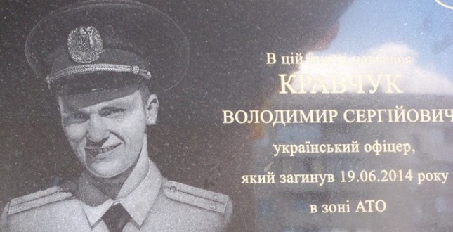 На фасаді школи І-ІІІ ступенів № 275 Деснянського району міста Києва  встановлено меморіальну дошку на честь Володимира Кравчука