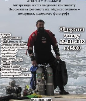 У Києві вперше пройде фотовиставка підводного фотографа, полярника Андрія Утєвського «Антарктида: життя льодового континенту»