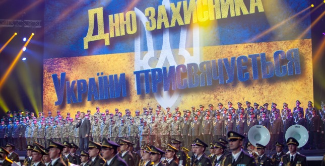 Святковий концерт «Вони присягнули на мир і волю», приурочений до Дня захисника України