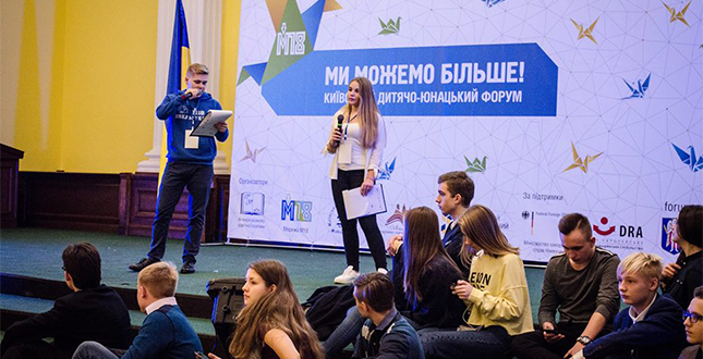 Діти запрошують до дискусії депутатів Київради і лідерів громадської думки