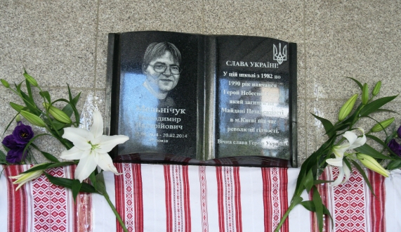 В школі №214 Оболонського району відкрили пам'ятну дошку Герою Небесної сотні Володимиру Мельничуку
