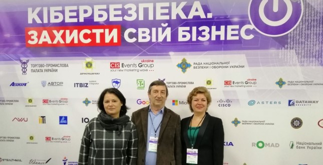 Київська МАН на Міжнародному форумі по кібербезпеці