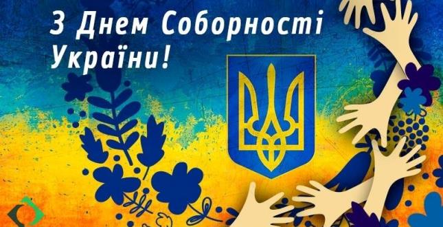 До Дня Соборності України у столиці відбудеться низка урочистих заходів
