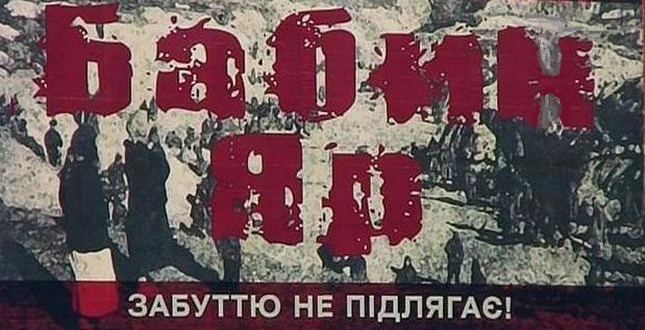 78-роковини трагедії Бабиного Яру - Департамент освіти і науки Києва