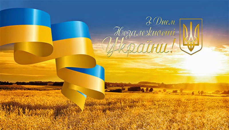 День Незалежності 2020 - Департамент освіти і науки Києва